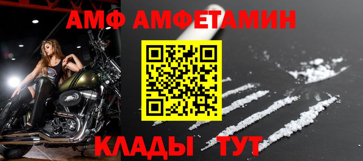 Владикавказ  Amphetamine 97%  Вход с VPN 