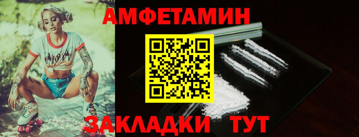 АМФЕТАМИН Розовый Владикавказ