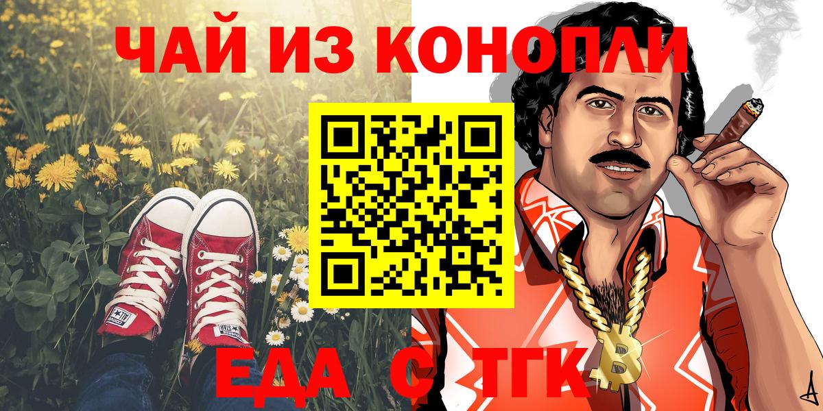 Владикавказ  Еда ТГК марихуана  Вход с VPN 