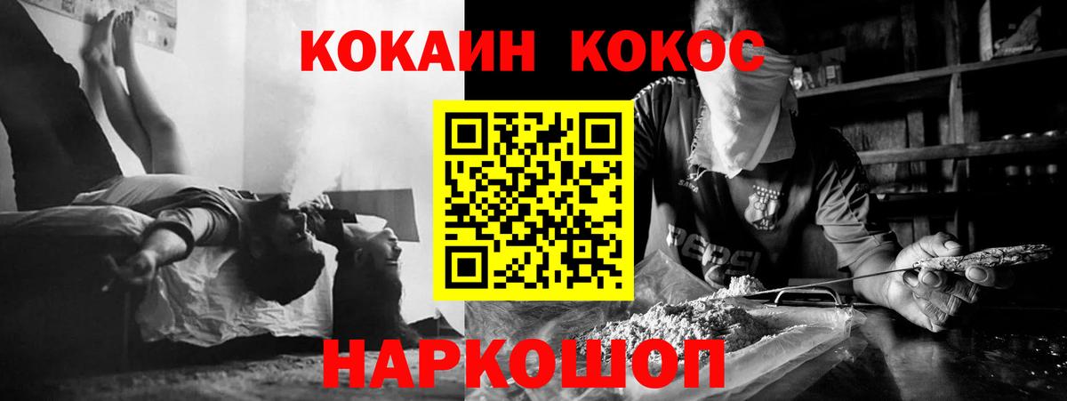 Кокаин FishScale Владикавказ
