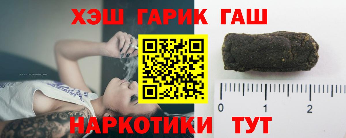 Гашиш  ГАШ 40% ТГК  Гашиш ice o lator  Вход с VPN  Владикавказ 