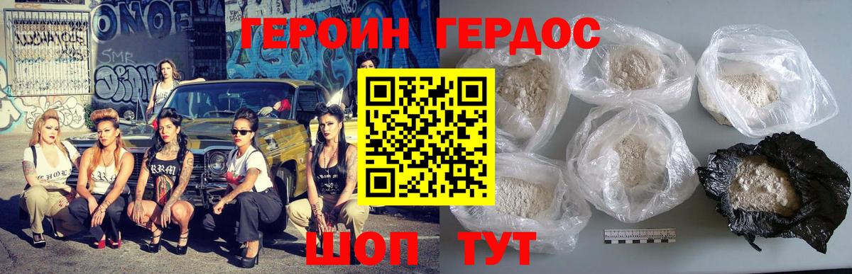 ГЕРОИН герыч  Вход с VPN  Владикавказ 