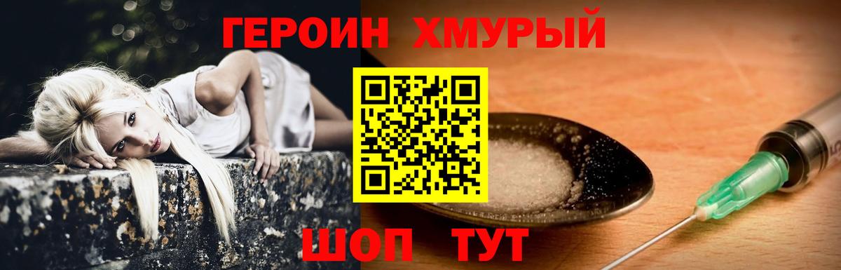 Героин герыч Владикавказ