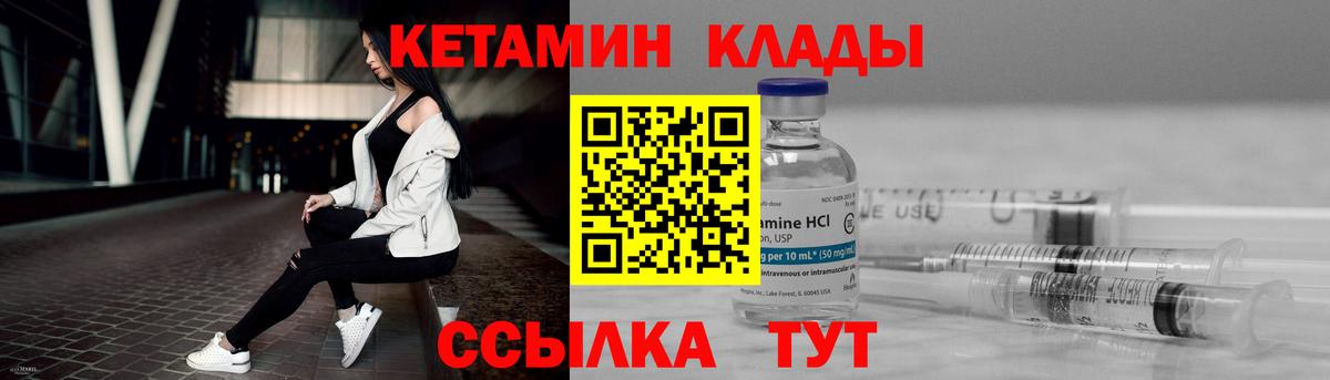 Кетамин ketamine Владикавказ