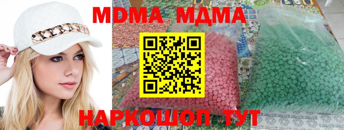 Владикавказ  МДМА VHQ  MDMA  MDMA молли  Вход с VPN 