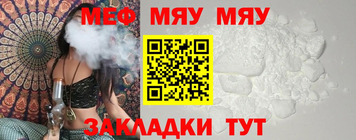 Мефедрон mephedrone  Мефедрон mephedrone  Вход с VPN  Владикавказ 