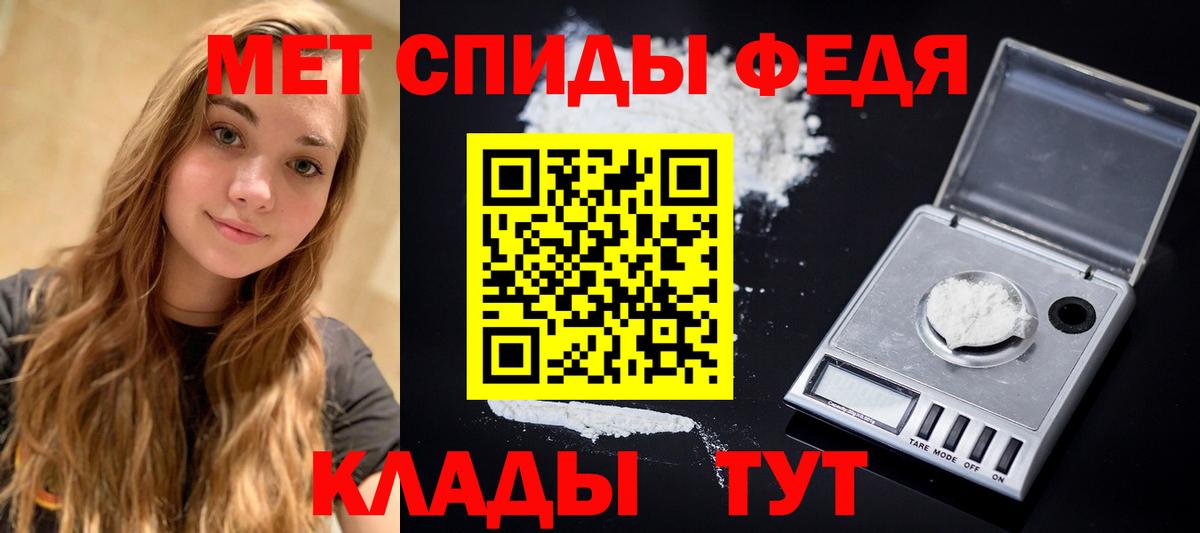 МЕТАМФЕТАМИН витя Владикавказ