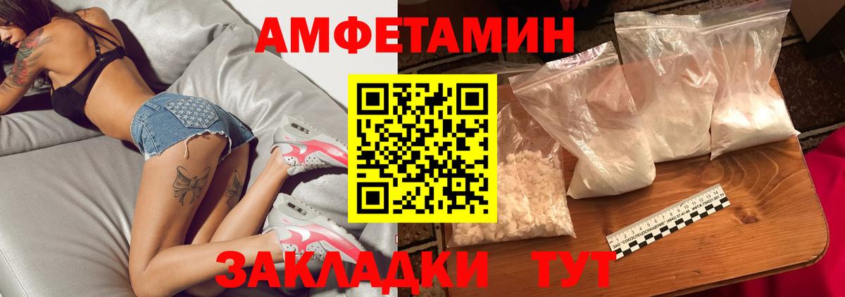 Первитин мет  Вход с VPN  Владикавказ 